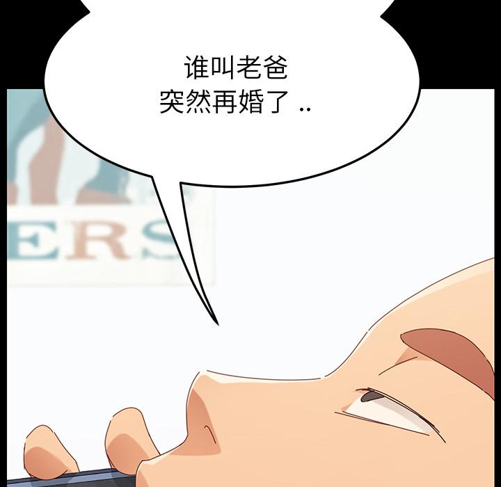 乖乖上钩第1话