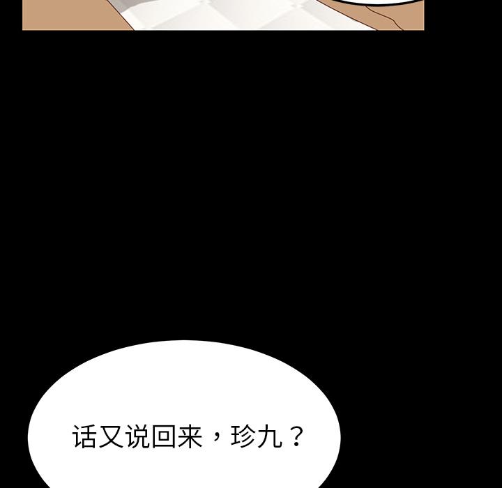 乖乖上钩第1话