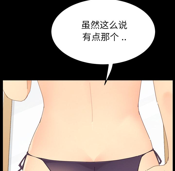 乖乖上钩第1话