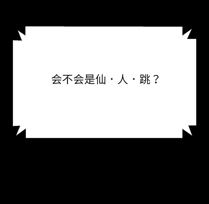 乖乖上钩第1话