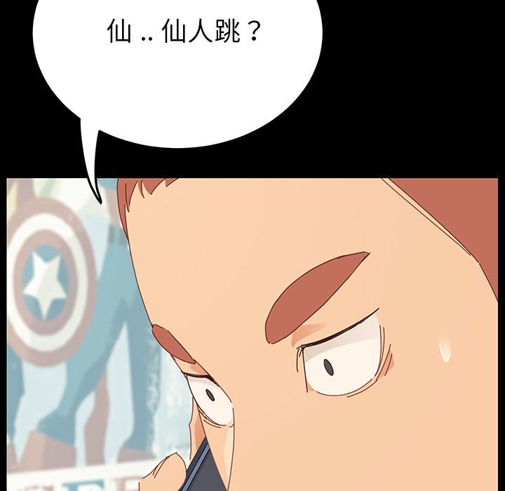 乖乖上钩第1话
