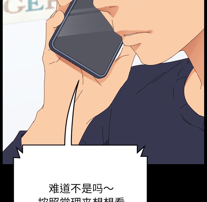 乖乖上钩第1话