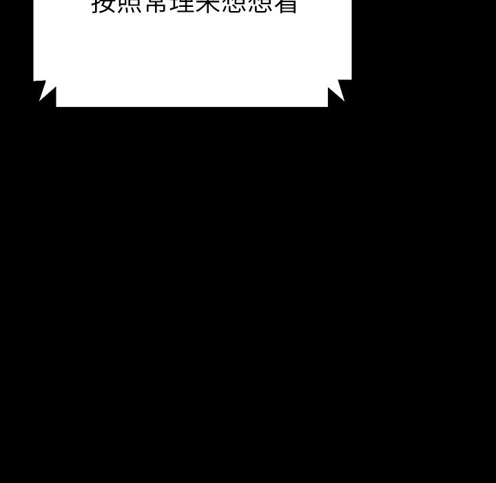 乖乖上钩第1话
