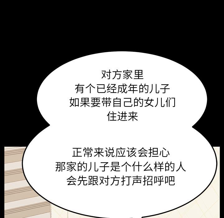 乖乖上钩第1话