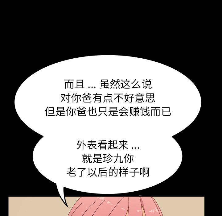 乖乖上钩第1话