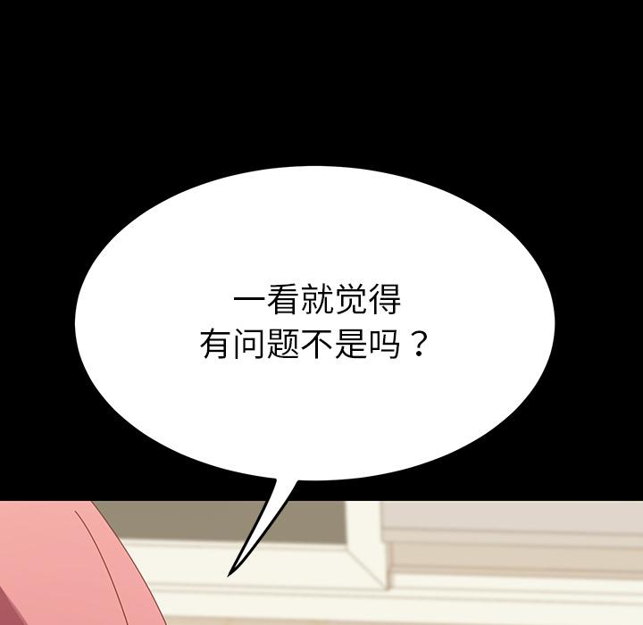 乖乖上钩第1话