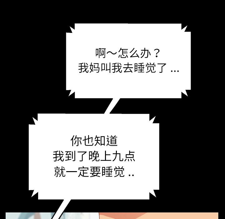 乖乖上钩第1话