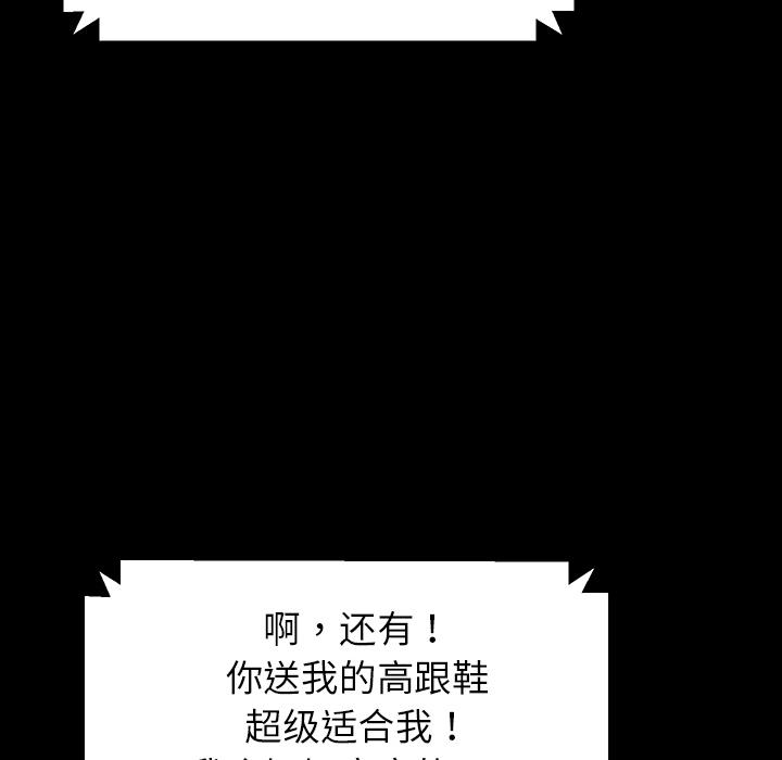 乖乖上钩第1话