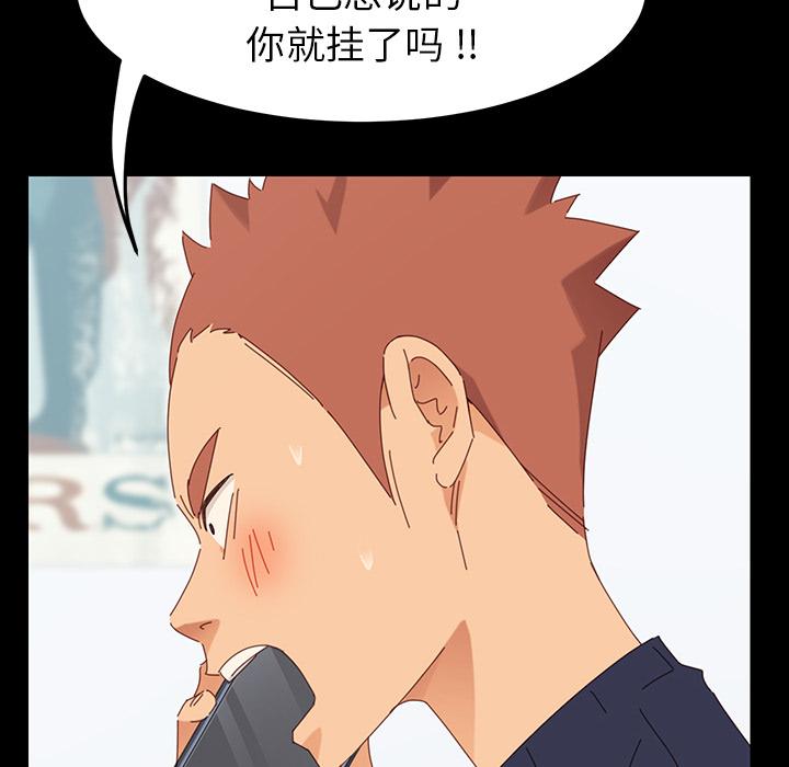 乖乖上钩第1话