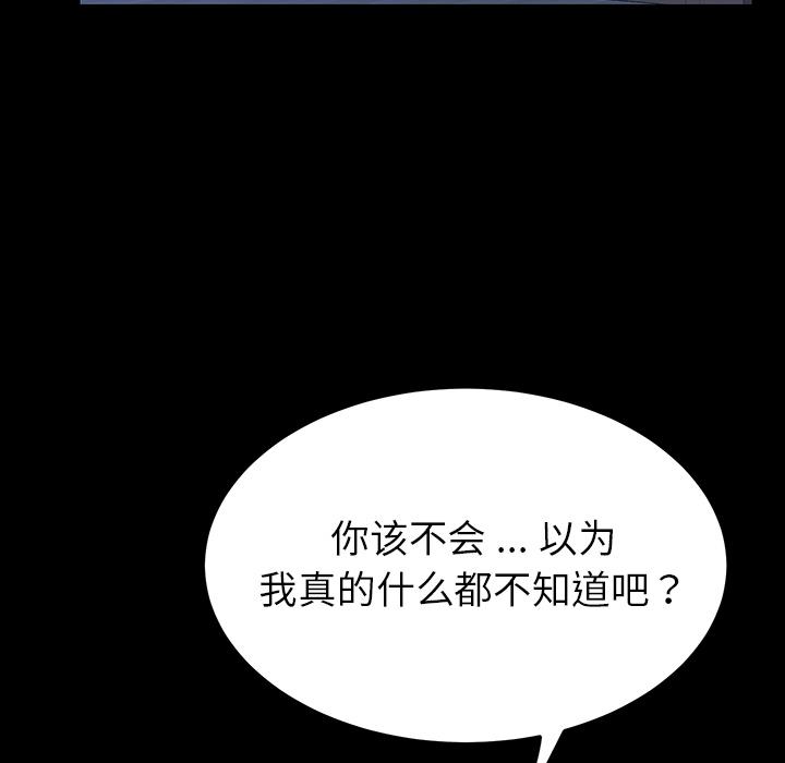 乖乖上钩第1话