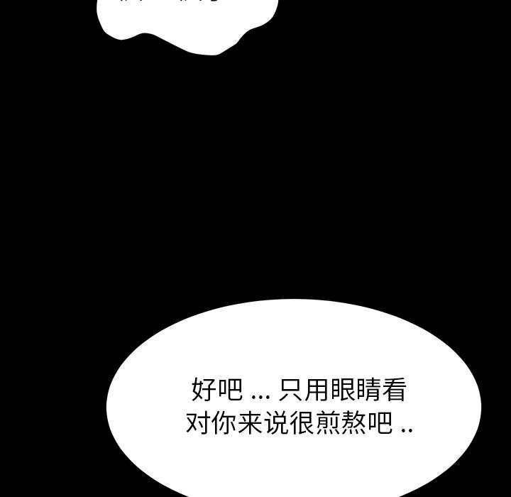 乖乖上钩第1话