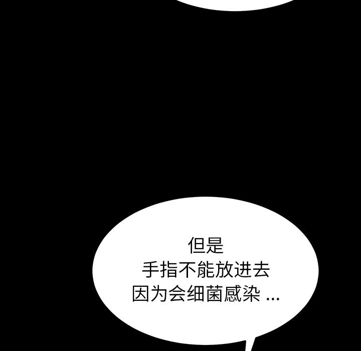 乖乖上钩第1话