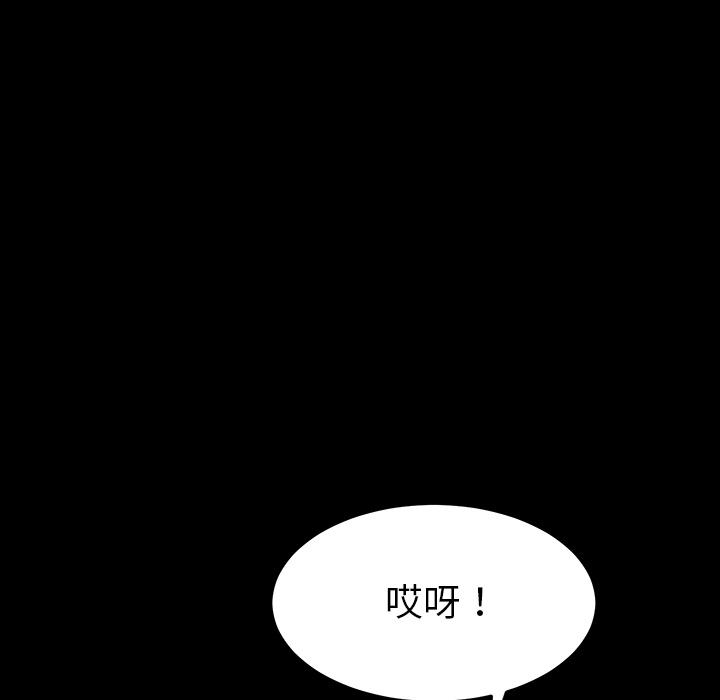 乖乖上钩第1话