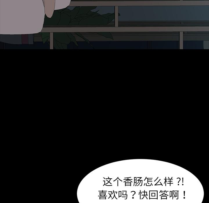 乖乖上钩第1话