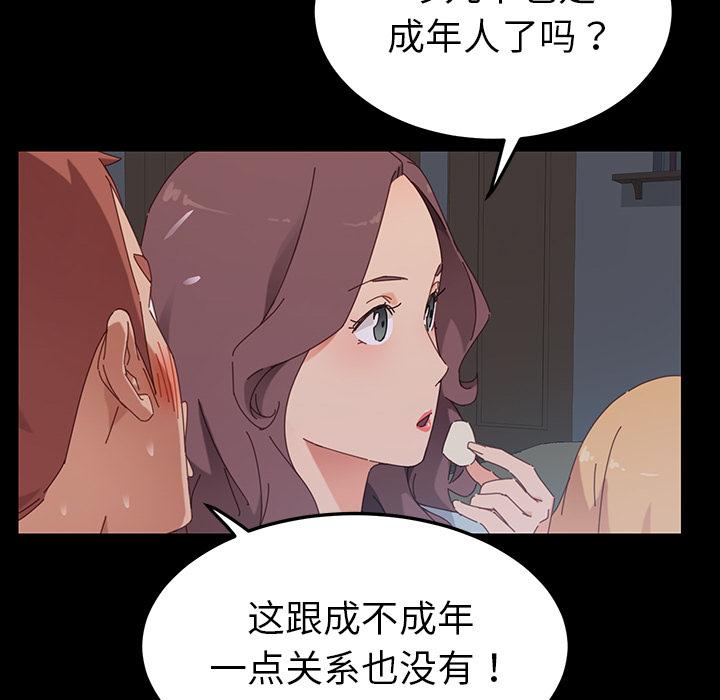 乖乖上钩第1话