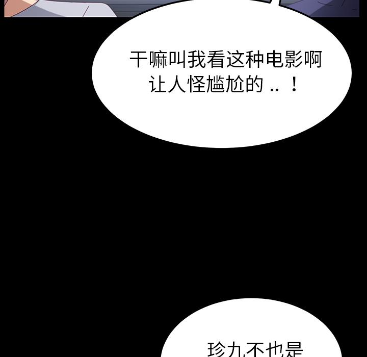 乖乖上钩第1话