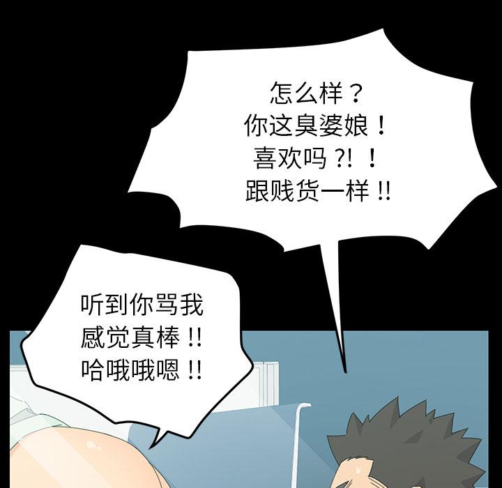 乖乖上钩第1话