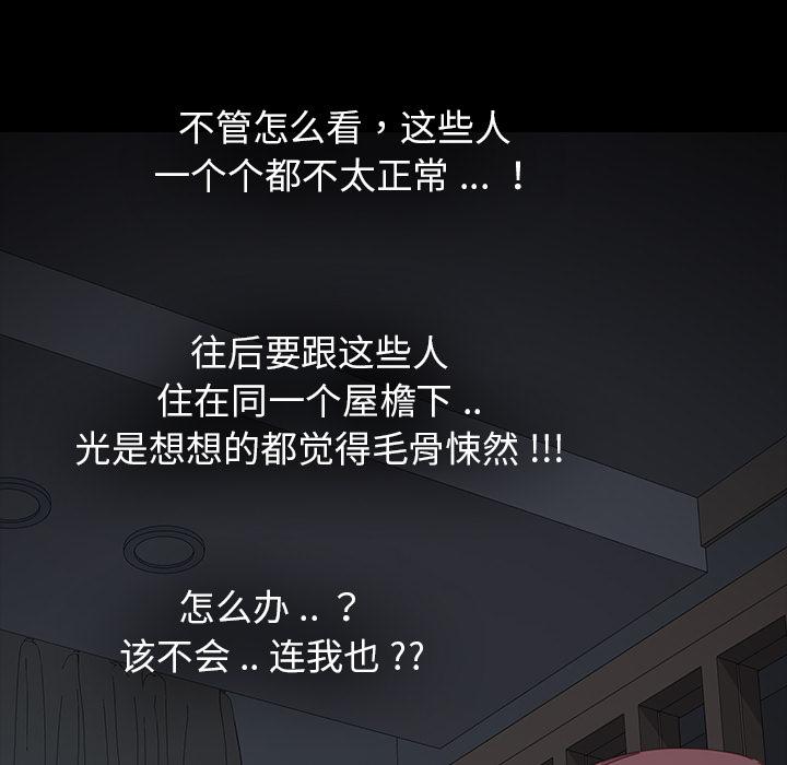 乖乖上钩第1话
