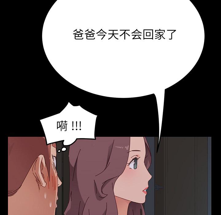 乖乖上钩第1话