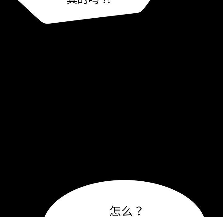 乖乖上钩第1话