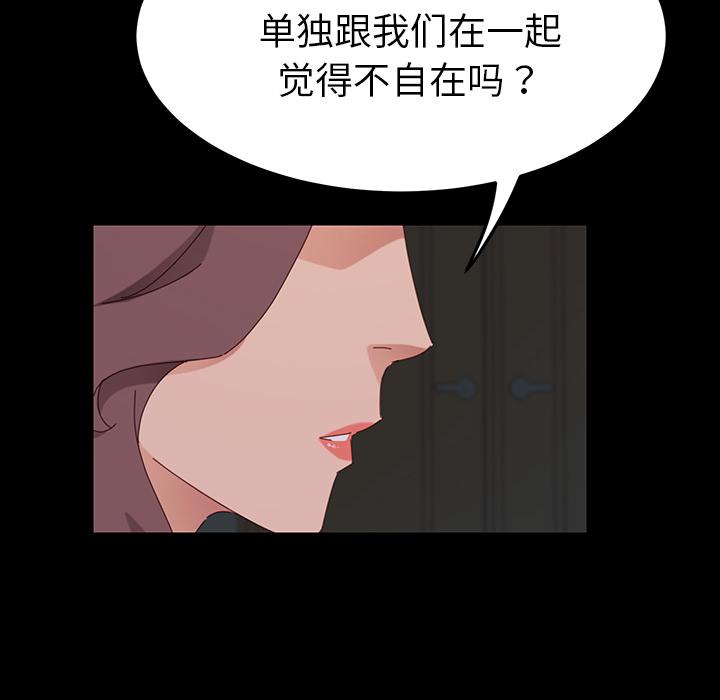 乖乖上钩第1话