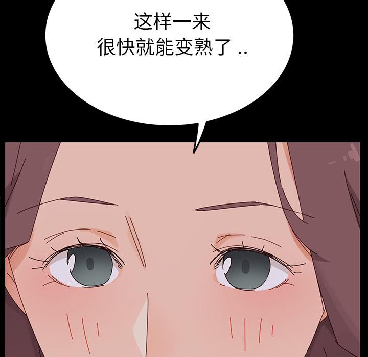 乖乖上钩第1话