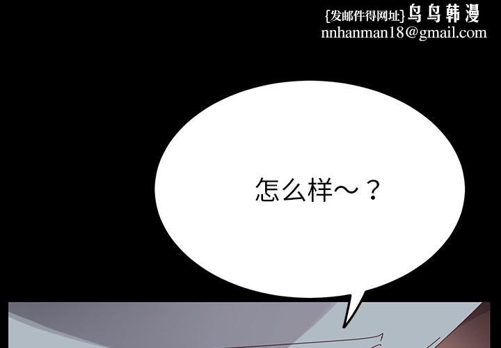 乖乖上钩第2话