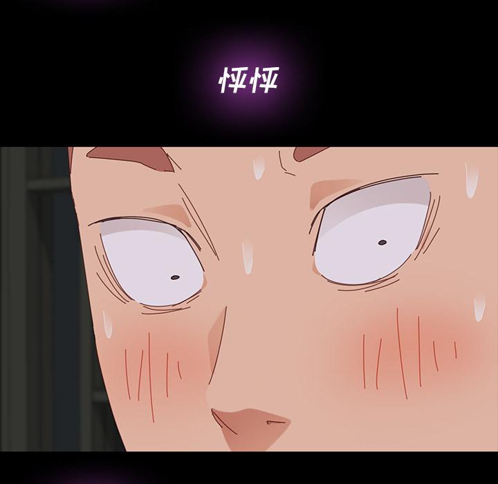 乖乖上钩第2话