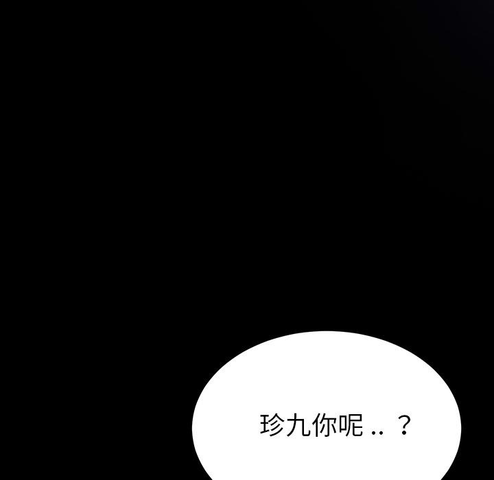 乖乖上钩第2话