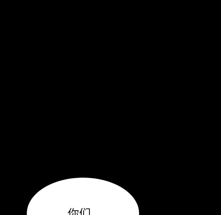 乖乖上钩第2话