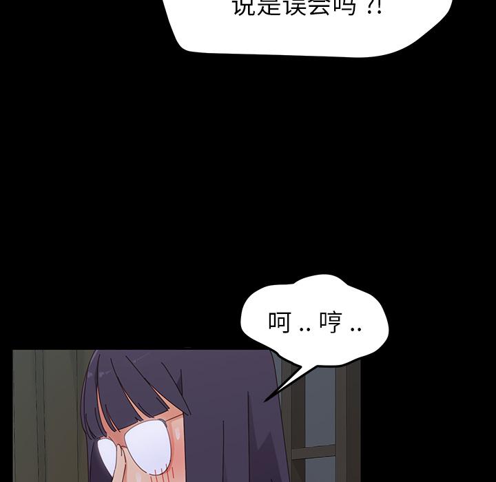 乖乖上钩第2话