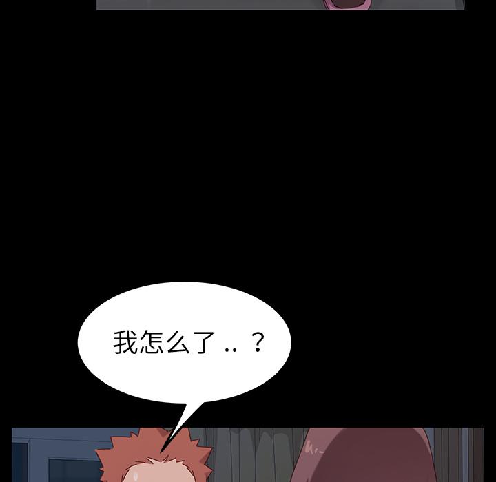 乖乖上钩第2话