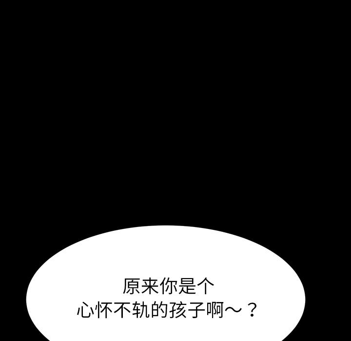 乖乖上钩第2话