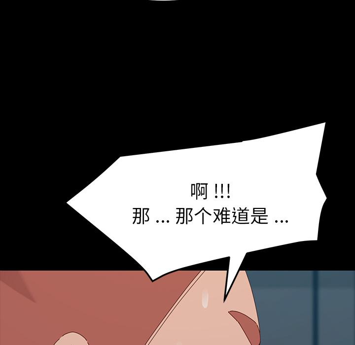乖乖上钩第2话