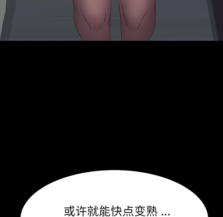 乖乖上钩第2话