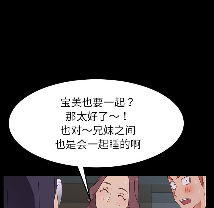 乖乖上钩第2话
