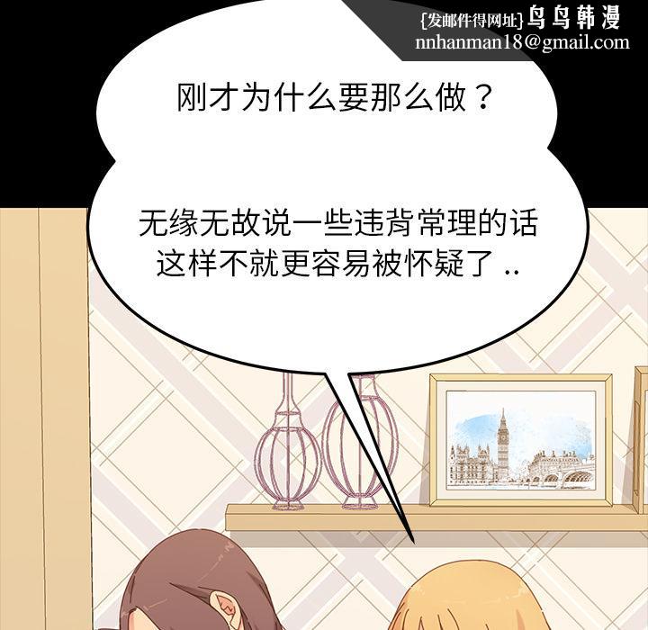乖乖上钩第2话
