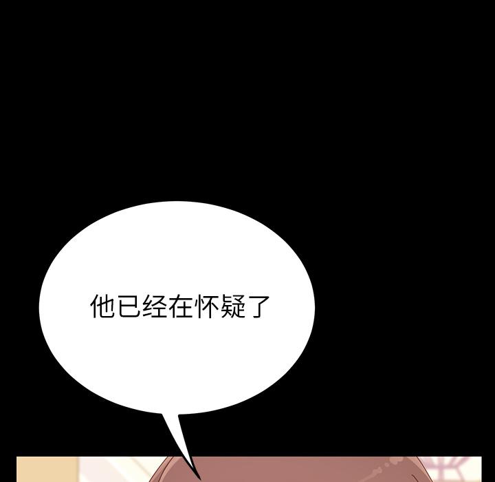 乖乖上钩第2话
