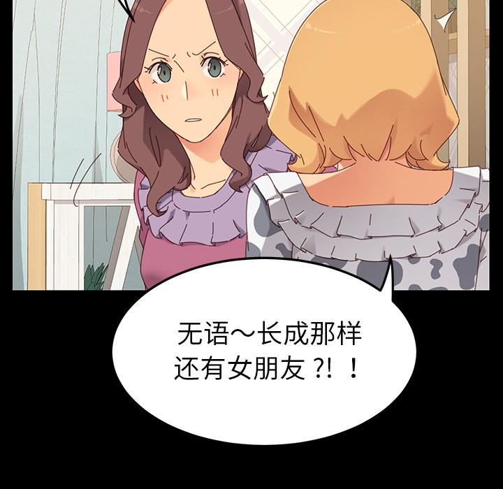 乖乖上钩第2话