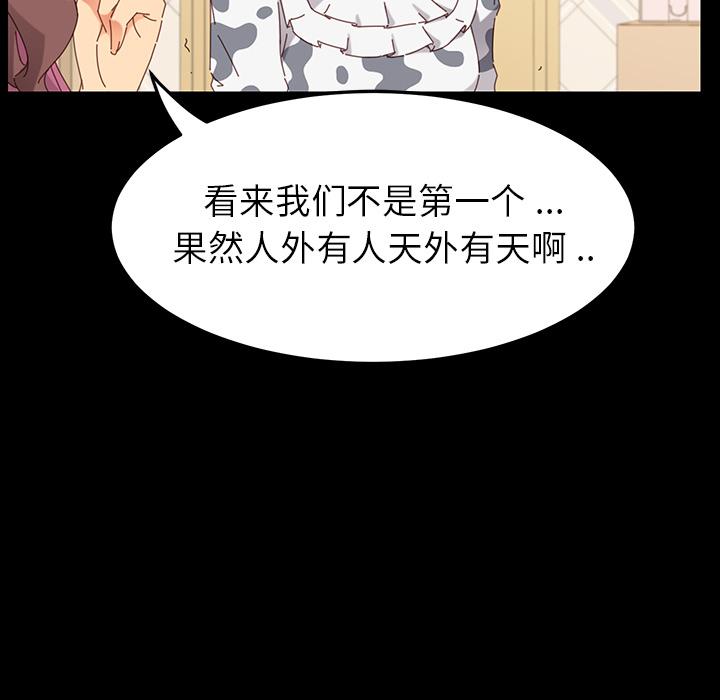 乖乖上钩第2话