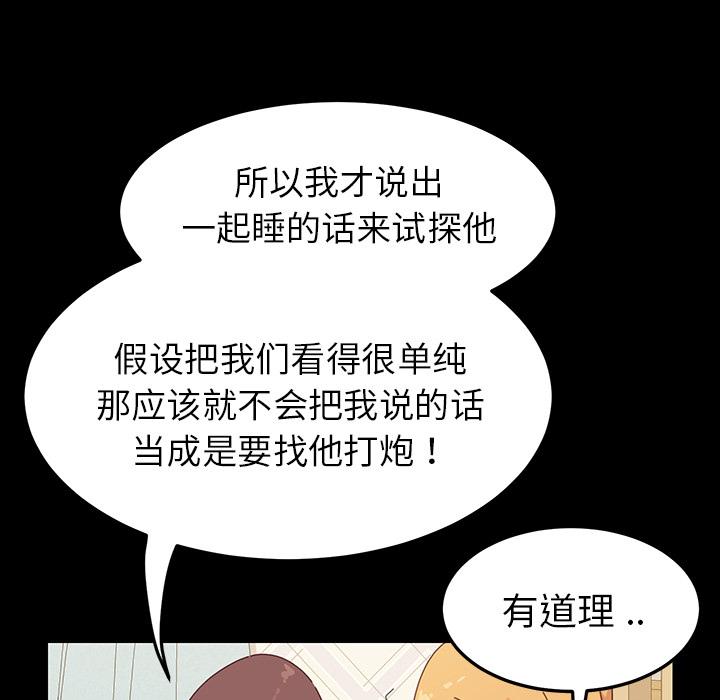 乖乖上钩第2话