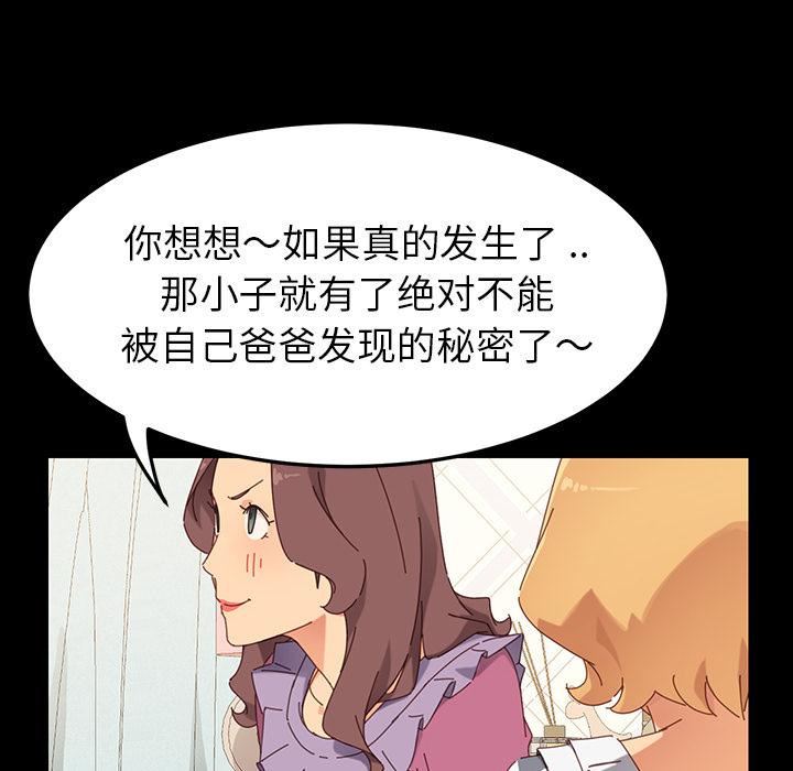 乖乖上钩第2话