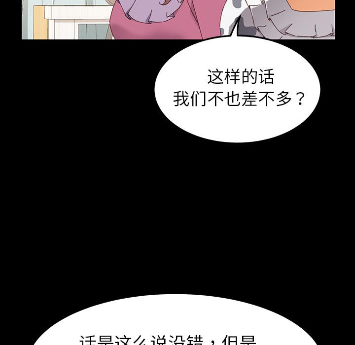 乖乖上钩第2话