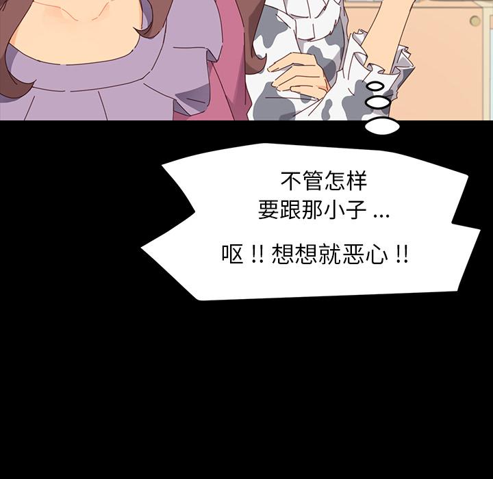 乖乖上钩第2话