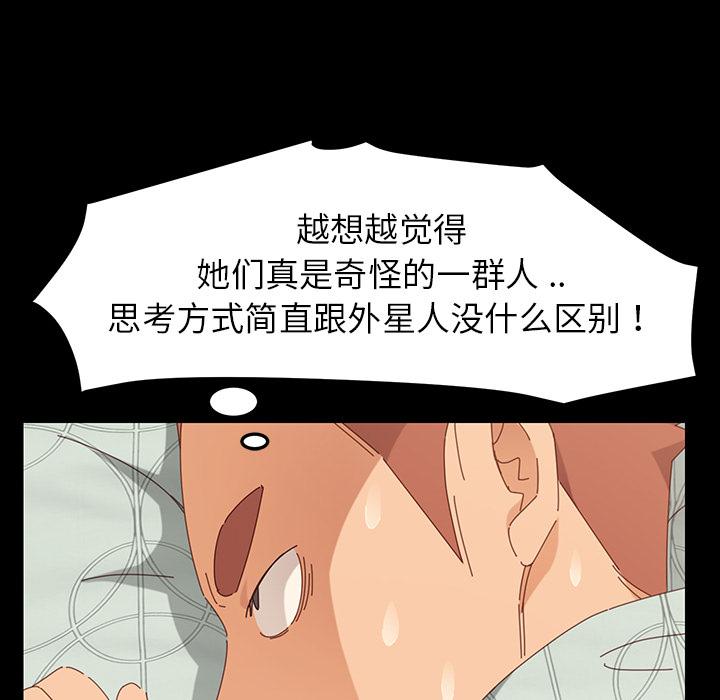 乖乖上钩第2话