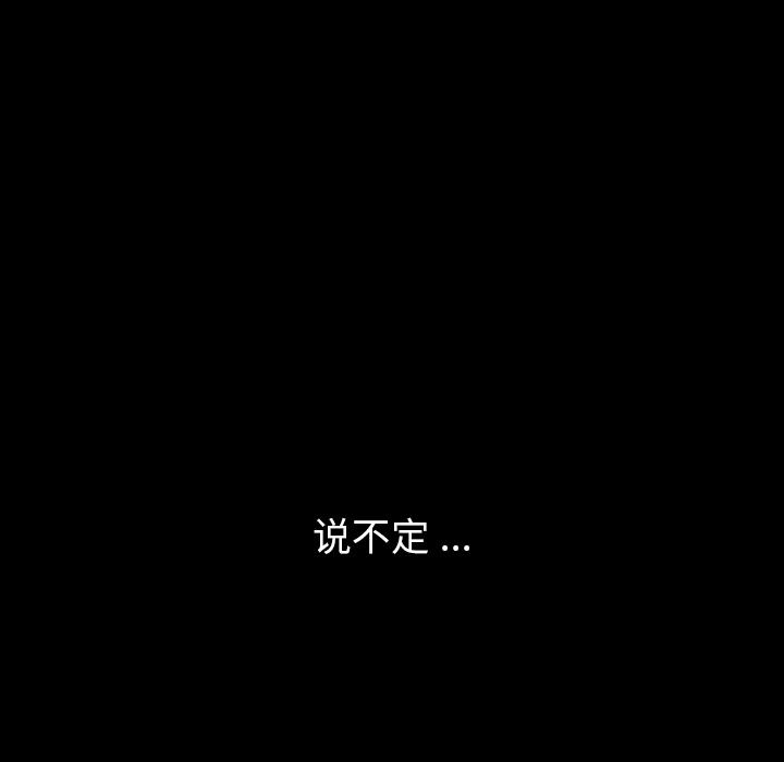乖乖上钩第2话