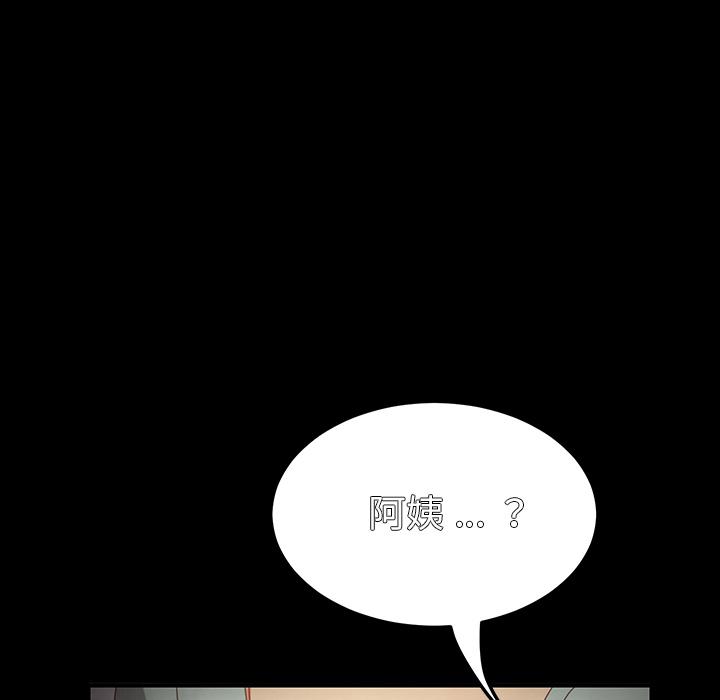 乖乖上钩第2话