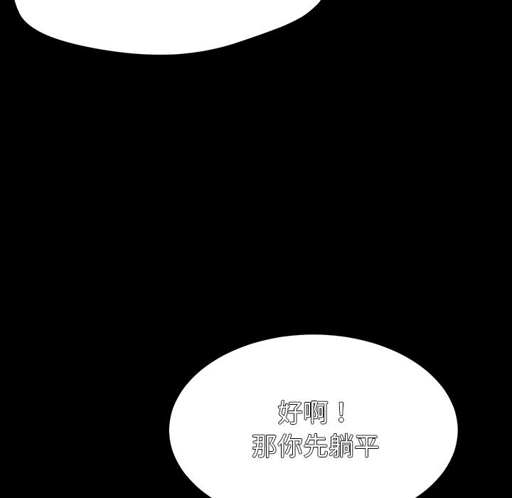 乖乖上钩第2话