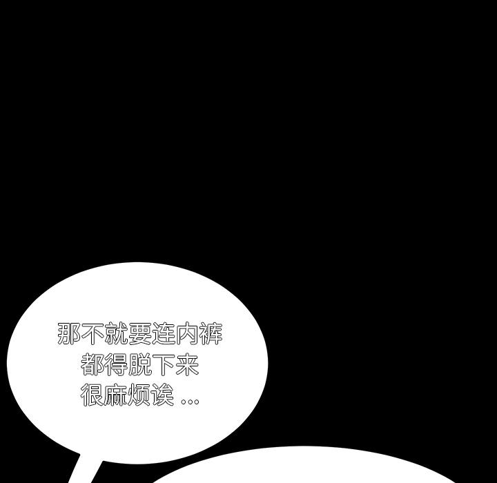 乖乖上钩第2话