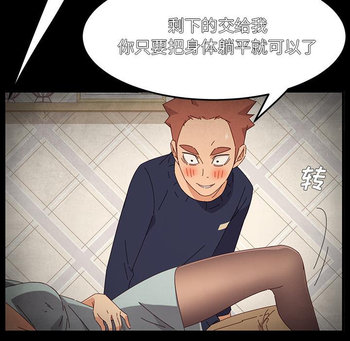 乖乖上钩第2话